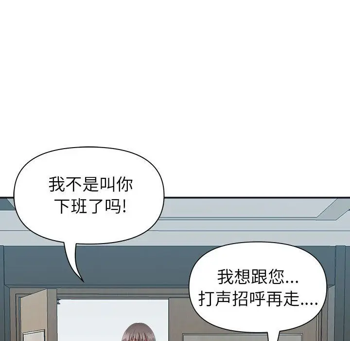 漫画《我老公是双胞胎》第23话第34张图