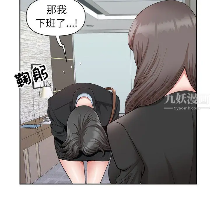 漫画《我老公是双胞胎》第23话第37张图