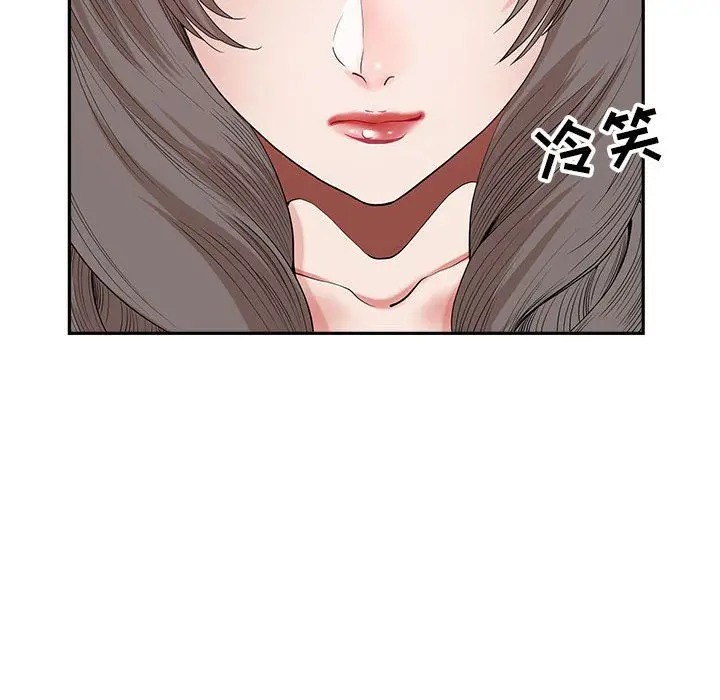 漫画《我老公是双胞胎》第23话第41张图