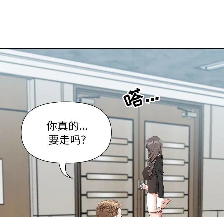 漫画《我老公是双胞胎》第23话第42张图