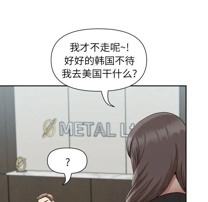 漫画《我老公是双胞胎》第23话第44张图