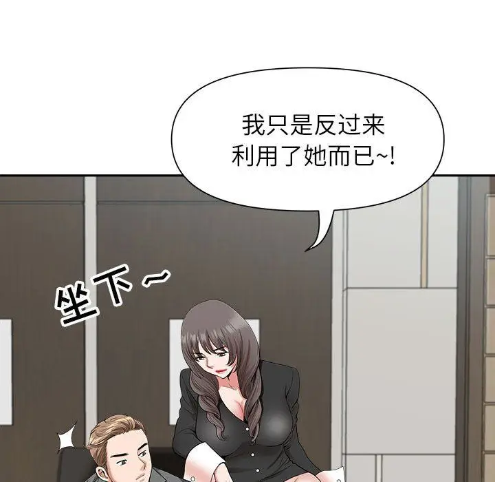 漫画《我老公是双胞胎》第23话第48张图
