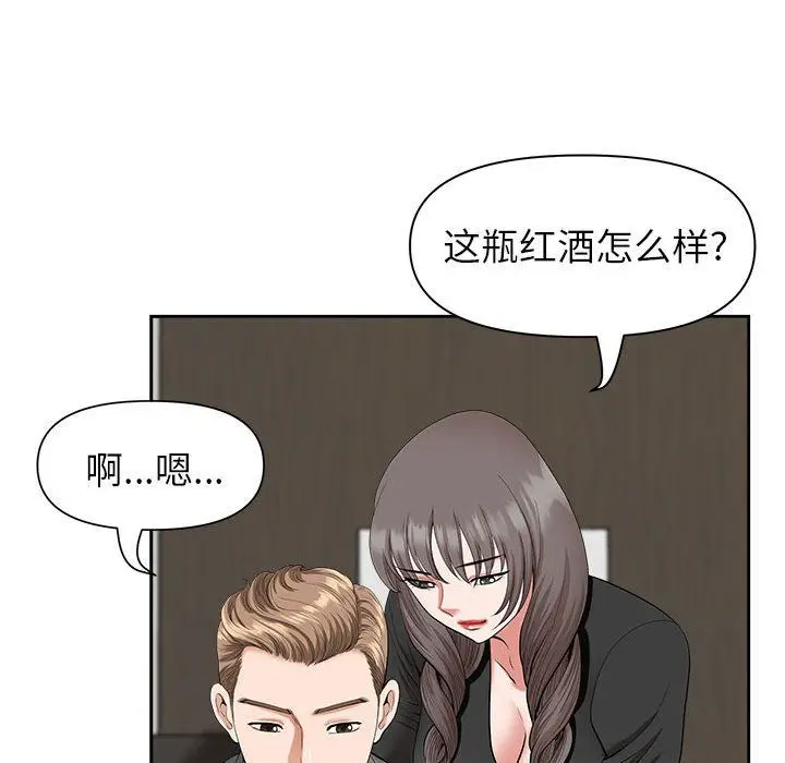漫画《我老公是双胞胎》第23话第50张图