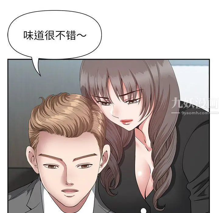 漫画《我老公是双胞胎》第23话第52张图