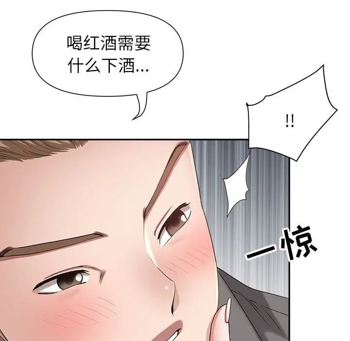 漫画《我老公是双胞胎》第23话第56张图