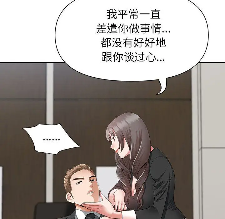 漫画《我老公是双胞胎》第23话第58张图