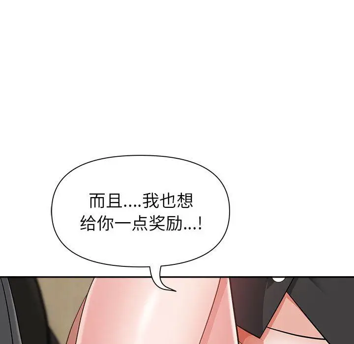 漫画《我老公是双胞胎》第23话第60张图