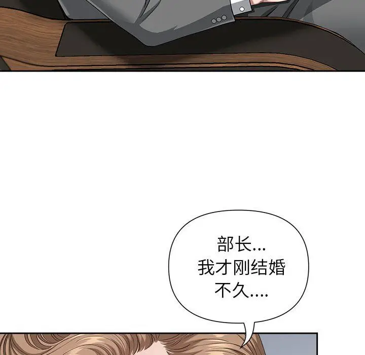漫画《我老公是双胞胎》第23话第64张图