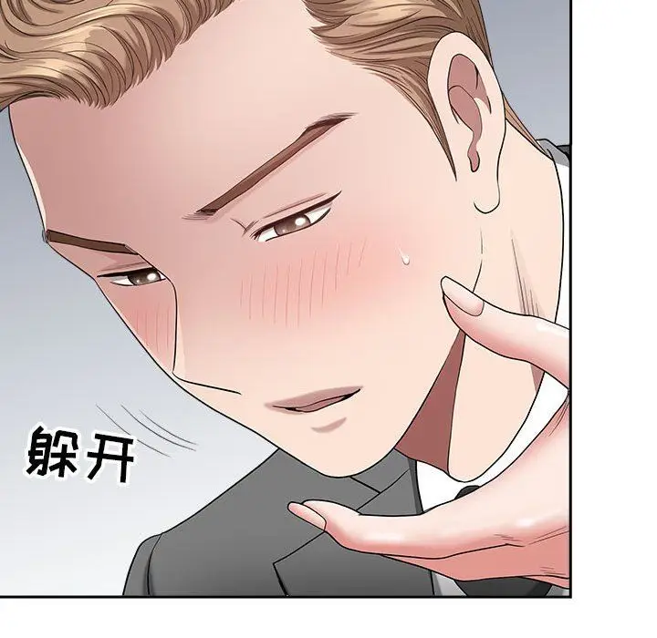 漫画《我老公是双胞胎》第23话第65张图
