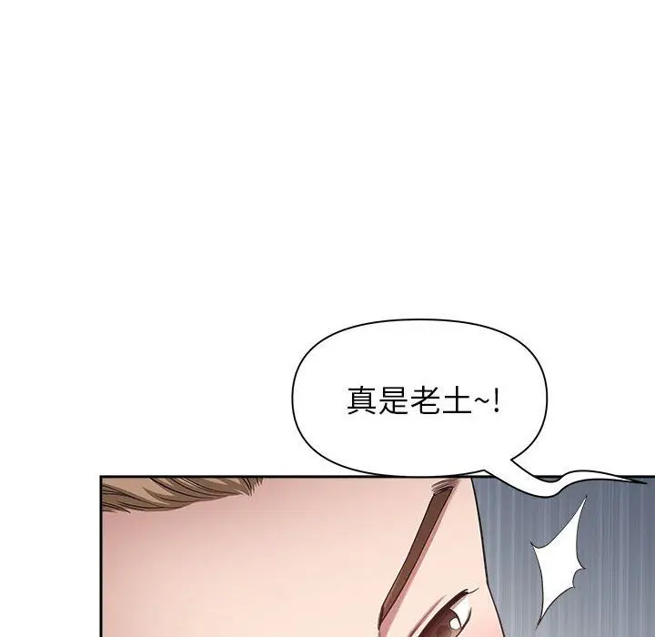 漫画《我老公是双胞胎》第23话第66张图