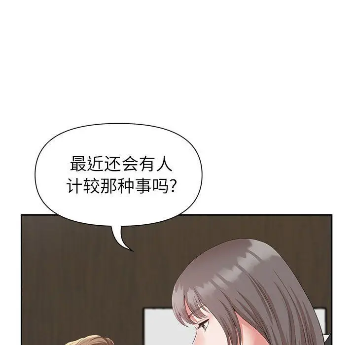漫画《我老公是双胞胎》第23话第68张图