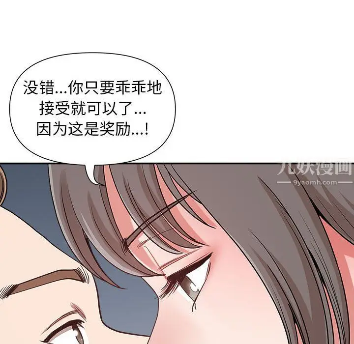 漫画《我老公是双胞胎》第23话第74张图