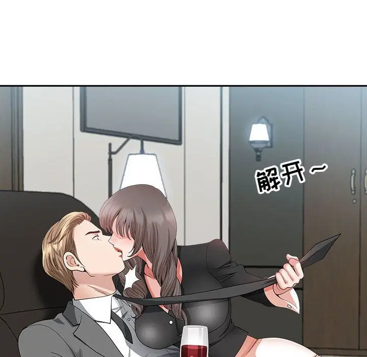 漫画《我老公是双胞胎》第23话第84张图