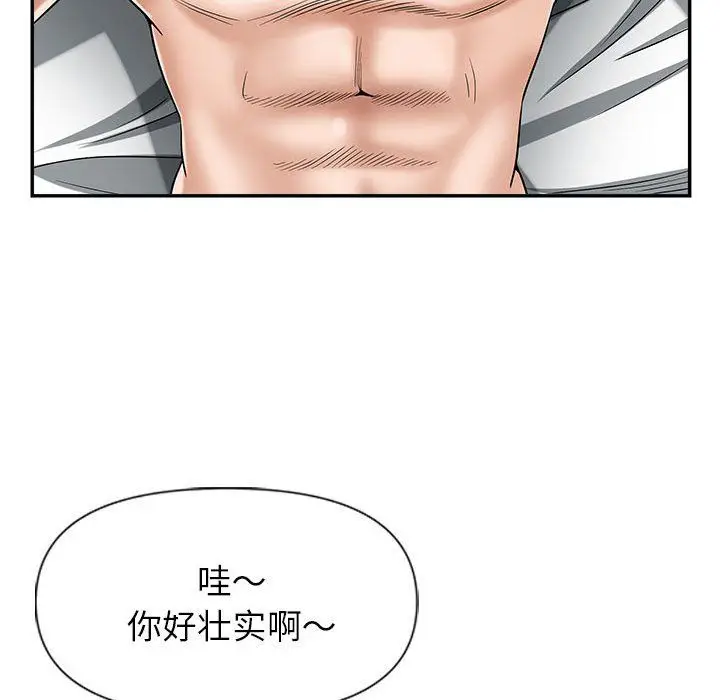 漫画《我老公是双胞胎》第23话第93张图