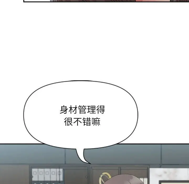 漫画《我老公是双胞胎》第23话第95张图