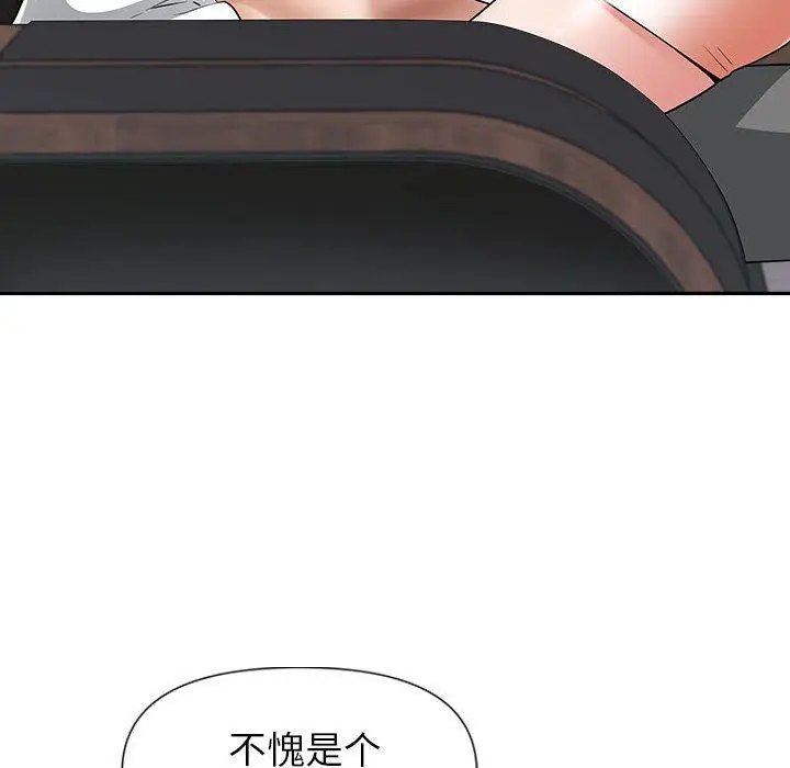 漫画《我老公是双胞胎》第23话第97张图