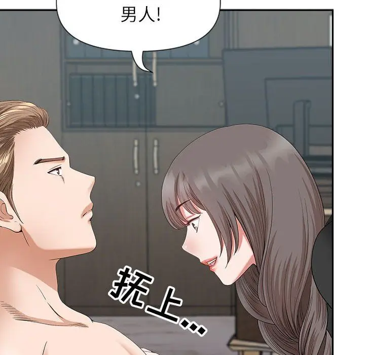 漫画《我老公是双胞胎》第23话第98张图