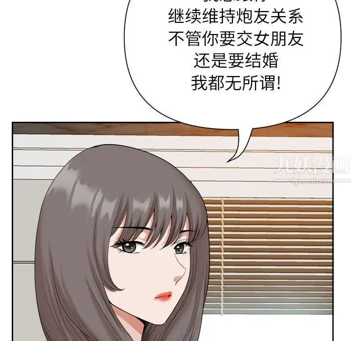 漫画《我老公是双胞胎》第15话第100张图