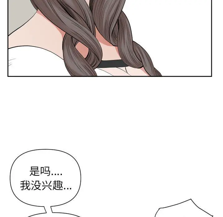 漫画《我老公是双胞胎》第15话第101张图