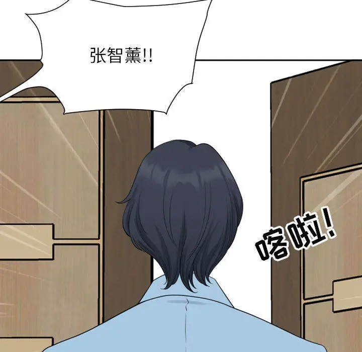 漫画《我老公是双胞胎》第15话第106张图