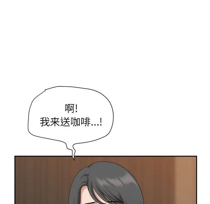 漫画《我老公是双胞胎》第15话第112张图