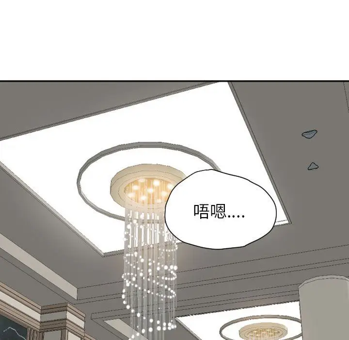漫画《我老公是双胞胎》第15话第121张图