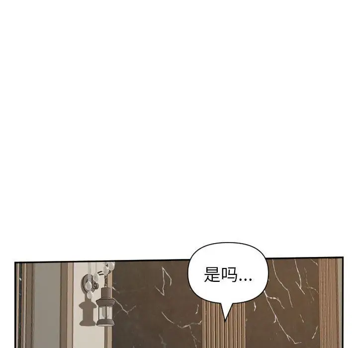 漫画《我老公是双胞胎》第15话第123张图