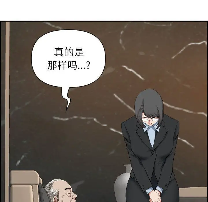 漫画《我老公是双胞胎》第15话第126张图