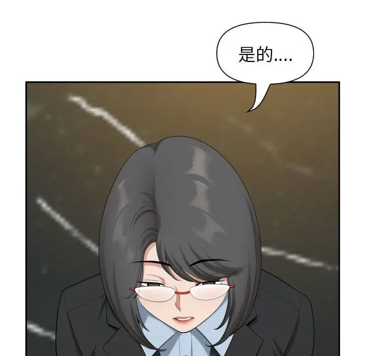 漫画《我老公是双胞胎》第15话第129张图