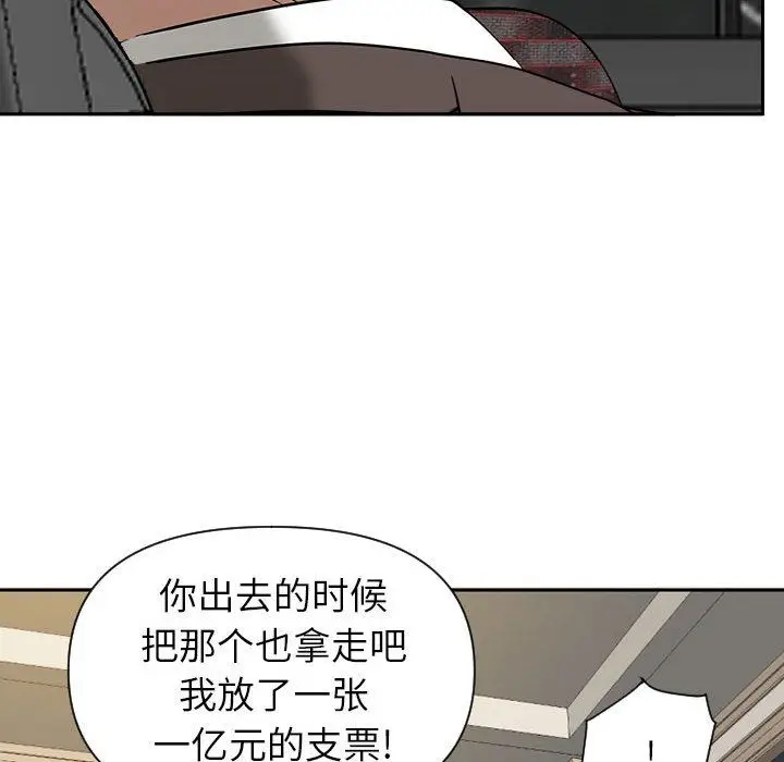 漫画《我老公是双胞胎》第15话第132张图