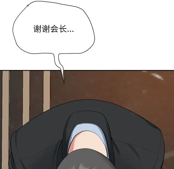漫画《我老公是双胞胎》第15话第136张图