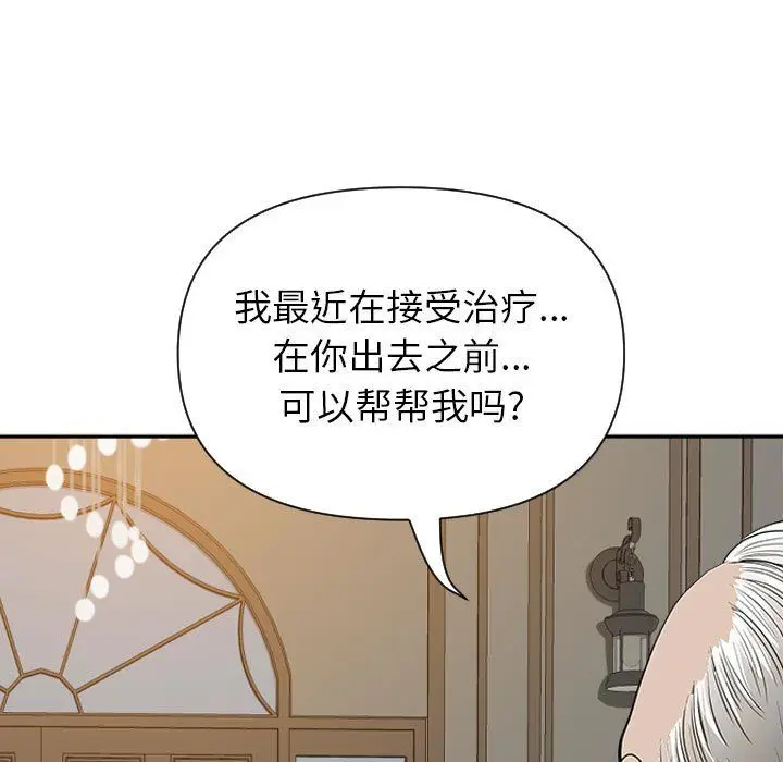 漫画《我老公是双胞胎》第15话第140张图