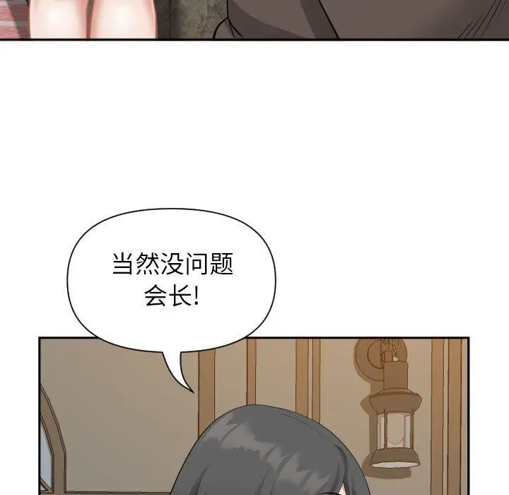 漫画《我老公是双胞胎》第15话第142张图