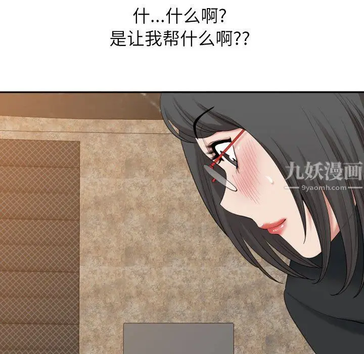 漫画《我老公是双胞胎》第15话第146张图