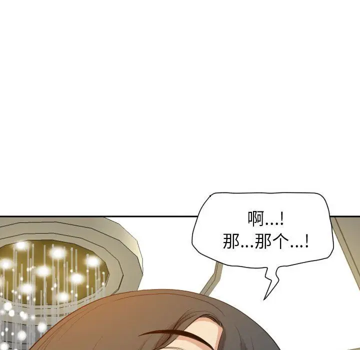 漫画《我老公是双胞胎》第15话第151张图
