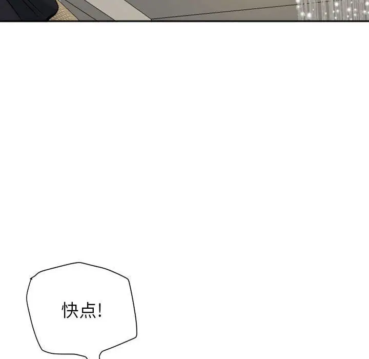 漫画《我老公是双胞胎》第15话第153张图