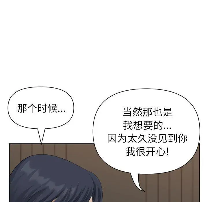漫画《我老公是双胞胎》第15话第22张图