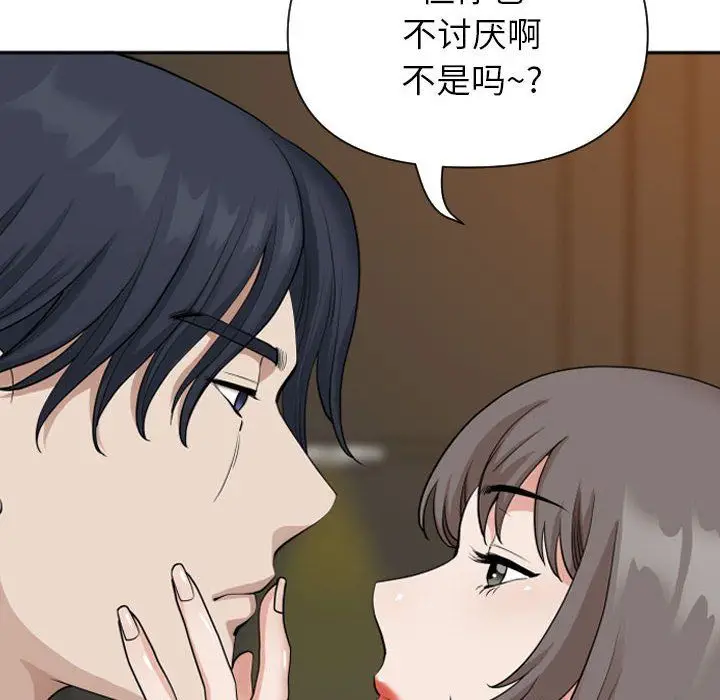 漫画《我老公是双胞胎》第15话第25张图