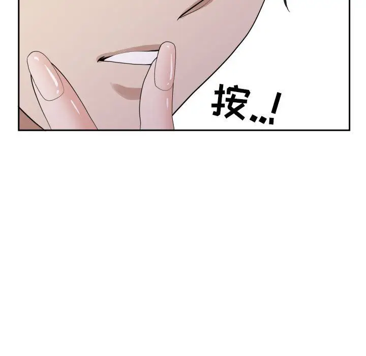 漫画《我老公是双胞胎》第15话第28张图