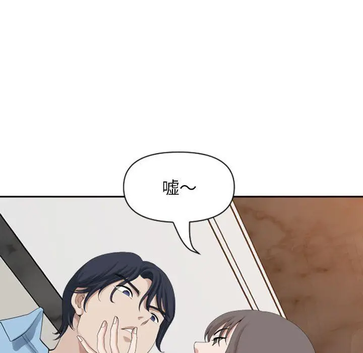 漫画《我老公是双胞胎》第15话第29张图