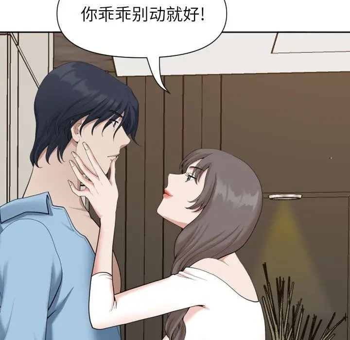 漫画《我老公是双胞胎》第15话第37张图