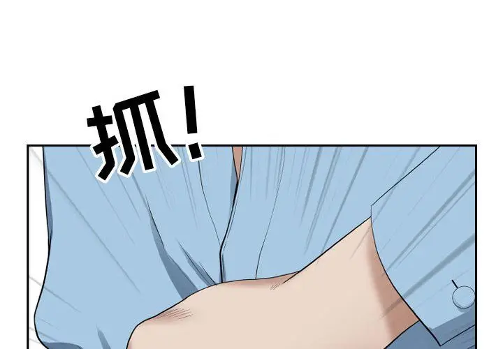 漫画《我老公是双胞胎》第15话第4张图