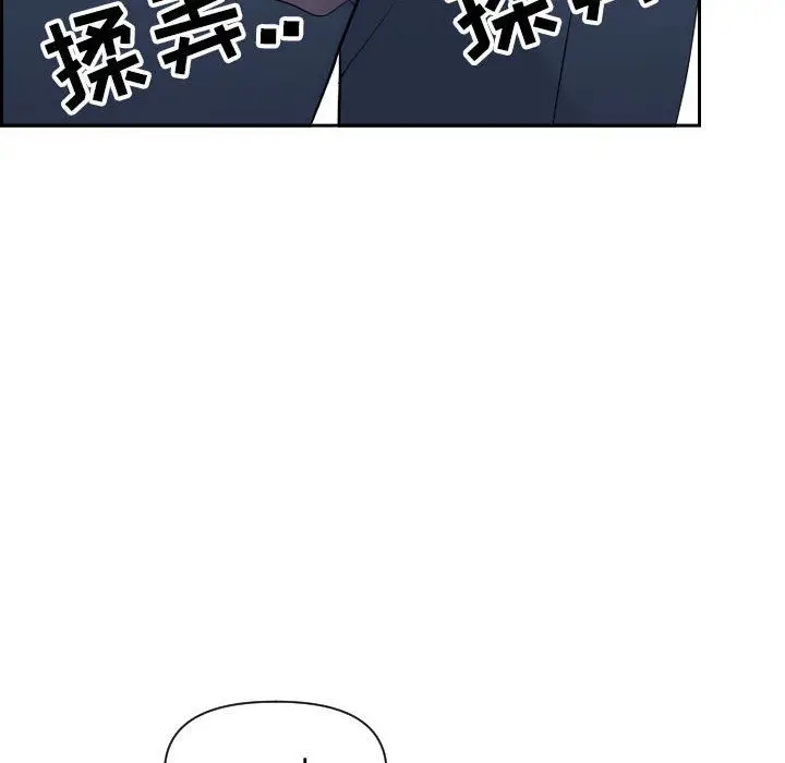 漫画《我老公是双胞胎》第15话第44张图