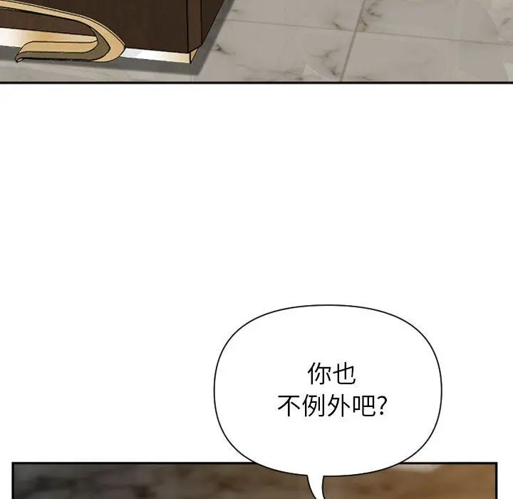 漫画《我老公是双胞胎》第15话第54张图