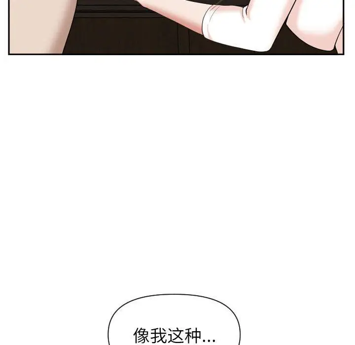 漫画《我老公是双胞胎》第15话第56张图