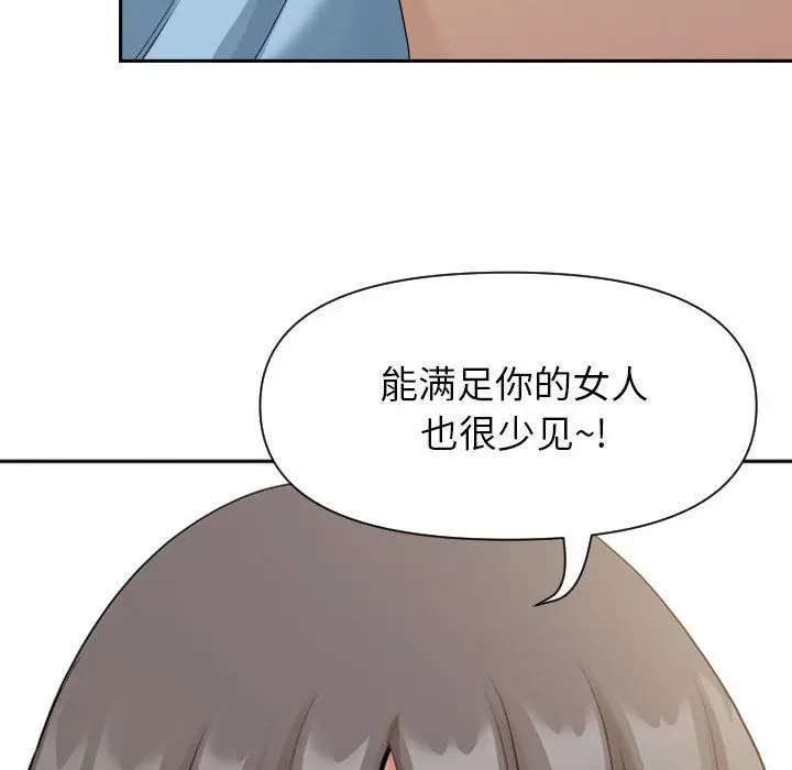 漫画《我老公是双胞胎》第15话第58张图