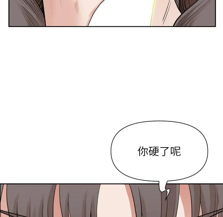 漫画《我老公是双胞胎》第15话第64张图