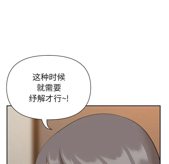 漫画《我老公是双胞胎》第15话第69张图