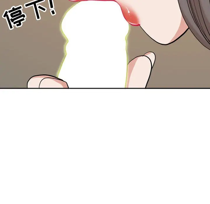 漫画《我老公是双胞胎》第15话第73张图