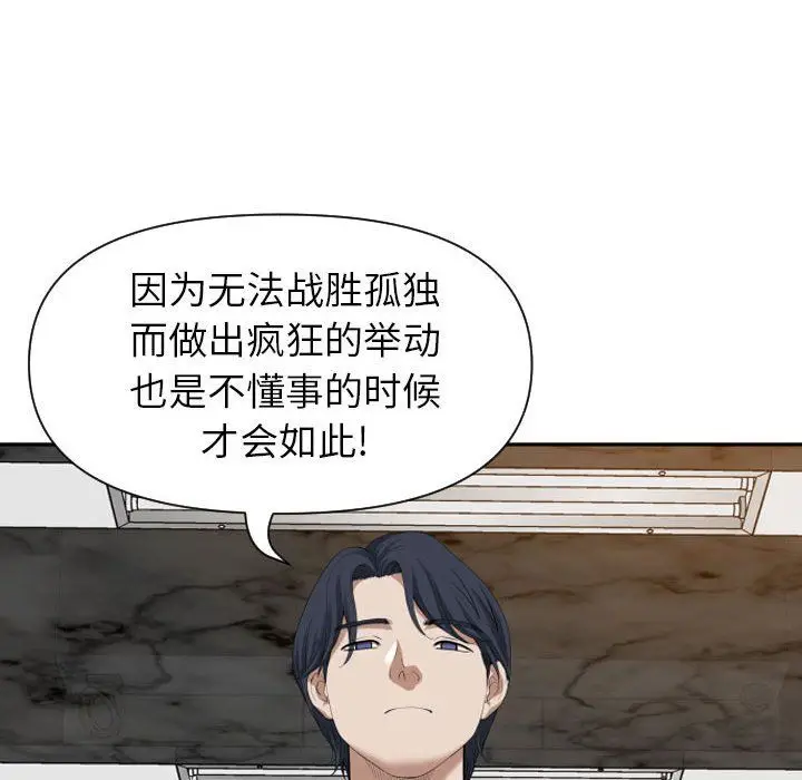 漫画《我老公是双胞胎》第15话第74张图